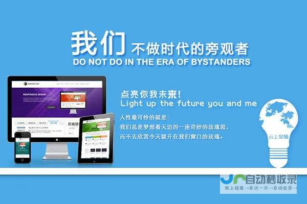 成都专业网站建设：提升品牌形象，拓展线上业务，实现高效营销