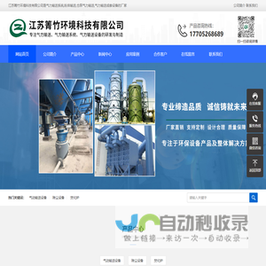 气力输送系统-气力输送设备厂家-江苏箐竹环境科技有限公司