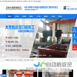 东莞大型龙门铣加工|大型机械加工|东莞大型CNC加工|深圳龙门铣加工-正标五金