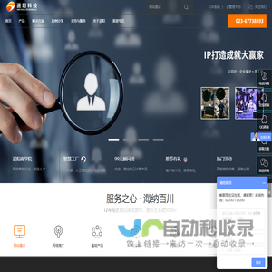 【遥阳科技】专业重庆网站建设公司,十五年服务经验，做网站电话18983087086-主要从事网站建设、小程序开发、网络营销推广等服务。联系电话18983087086