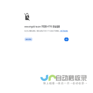 深圳炜固技术有限公司

- 深圳炜固技术有限公司