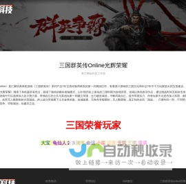 奥汀网络科技工作室