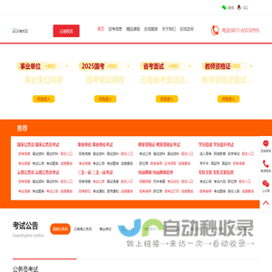理根教育-公务员考试网-2021国考公务员报名/时间/职位-培训