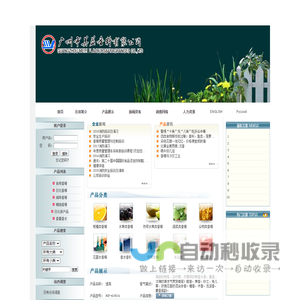 广州市美益香料有限公司