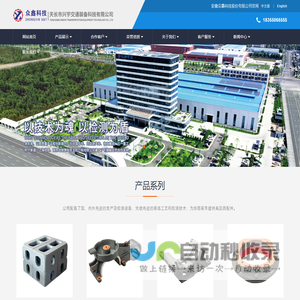 天长市兴宇交通装备科技有限公司