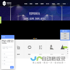 智慧路灯|智慧灯杆|智能路灯|路灯控制器|单灯控制器|照明控制系统|灯杆,单灯控制器-物喜智能