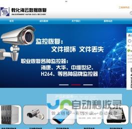 哈尔滨数据恢复(服务器/硬盘/监控/优盘/电脑/手机/开盘等数据恢复)-哈尔滨教化海云数据恢复中心-数据恢复