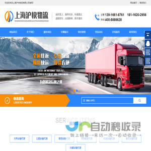 上海沪快物流有限公司