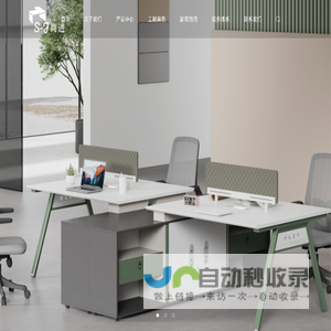 嘉兴尚进家具股份有限公司
