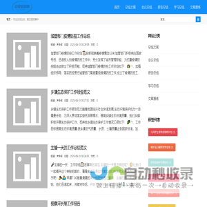 联动管理系统-泉州四喜网络科技有限公司