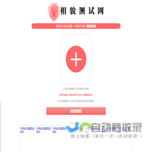 【相貌测试】_测五官分析_在线相貌测试打分