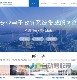 智慧党建、干部系统、干部教育培训系统等智慧组工平台集成服务商-巨向科技