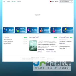 Kaijie Peptide Company-成都凯捷多肽科技有限公司