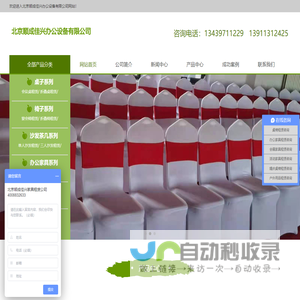 北京会展家具租赁_北京办公家具租赁-北京顺成佳兴家具租赁公司