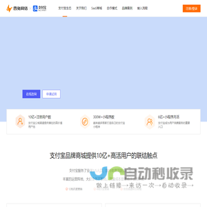 雷兔零售智能营销平台