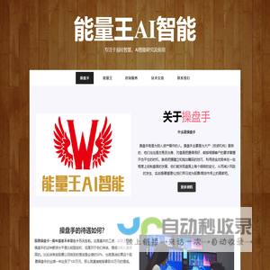 能量王AI人工智能股票期货分析系统-百姓散户股民俱乐部