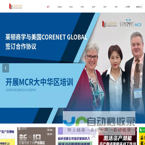 莱顿商学