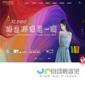 艺术漆代理-艺术涂料加盟-艺术涂料厂家——广东顺德宏燕建材有限公司