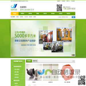 吹塑|吹塑加工|东莞吹塑加工|吹塑制品--东莞市佳昊塑料制品有限公司