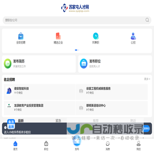 苏家屯人才网_苏家屯招聘信息_沈阳苏家屯区求职找工作