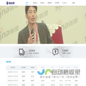 杭州享运供应链管理有限公司