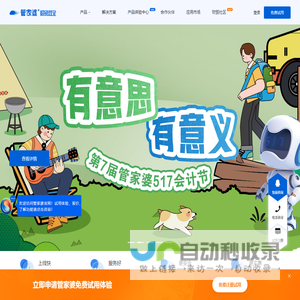 管家婆软件官网-管家婆财贸双全-工贸ERP-工贸SMART+物联宝/微订货-软件购买试用