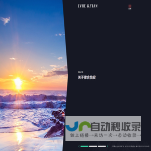 律合怡安