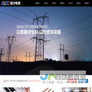 电缆生产厂家-提供护套线,电力电缆产品定制与批发-强力电缆有限公司
