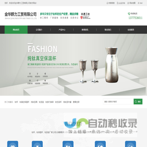 钛杯,钛保温杯,钛茶壶,纯钛茶具-金华群力工贸有限公司