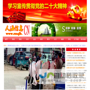 人海信息网——综合信息资讯平台