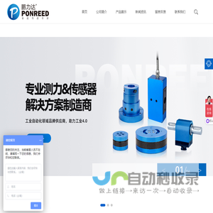 压力传感器|测力传感器|扭矩传感器|力传感器|位移传感器|角度传感器_深圳鹏力达传感仪器有限公司